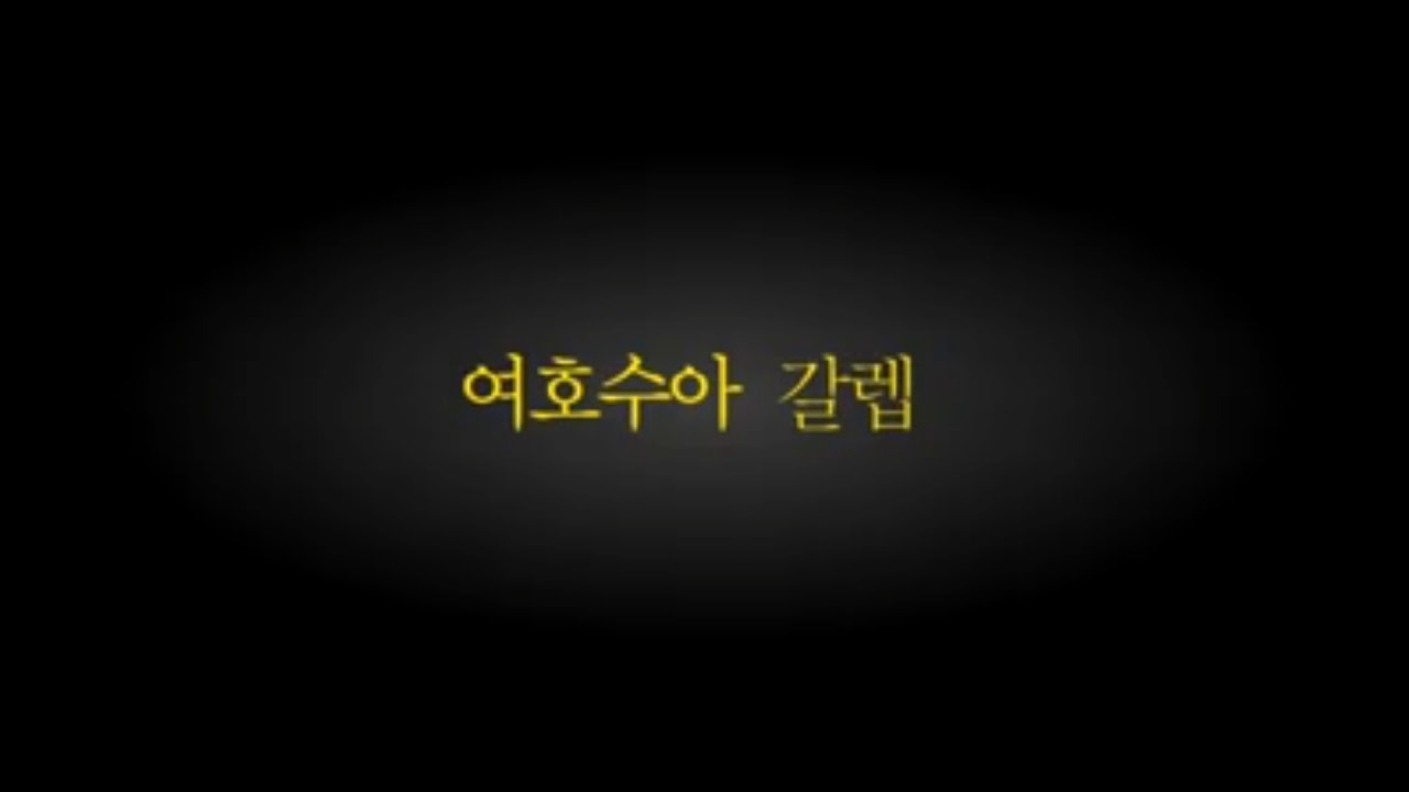 여호수아와 갈렙의 믿음