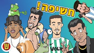 חשיפה - כל האמת מאחורי הפרידה של סטטיק ובן-אל!