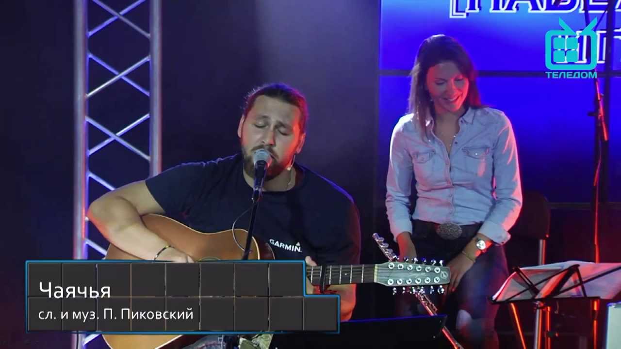 "Чаячья" - Павел Пиковский (Пётр Корягин, Андрей Афонин, Юлия Шолохова ...
