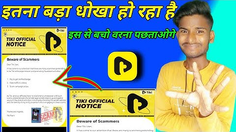 tiki app creator के साथ कर रहा है धोखा | tiki official notice | tiki app grey v/blue v/gift | tiki ?