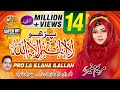 PRO LA ILAHA ILLALLAH-RAMADAN SPECIAL KALAM 2020-MARYAM MUNIR