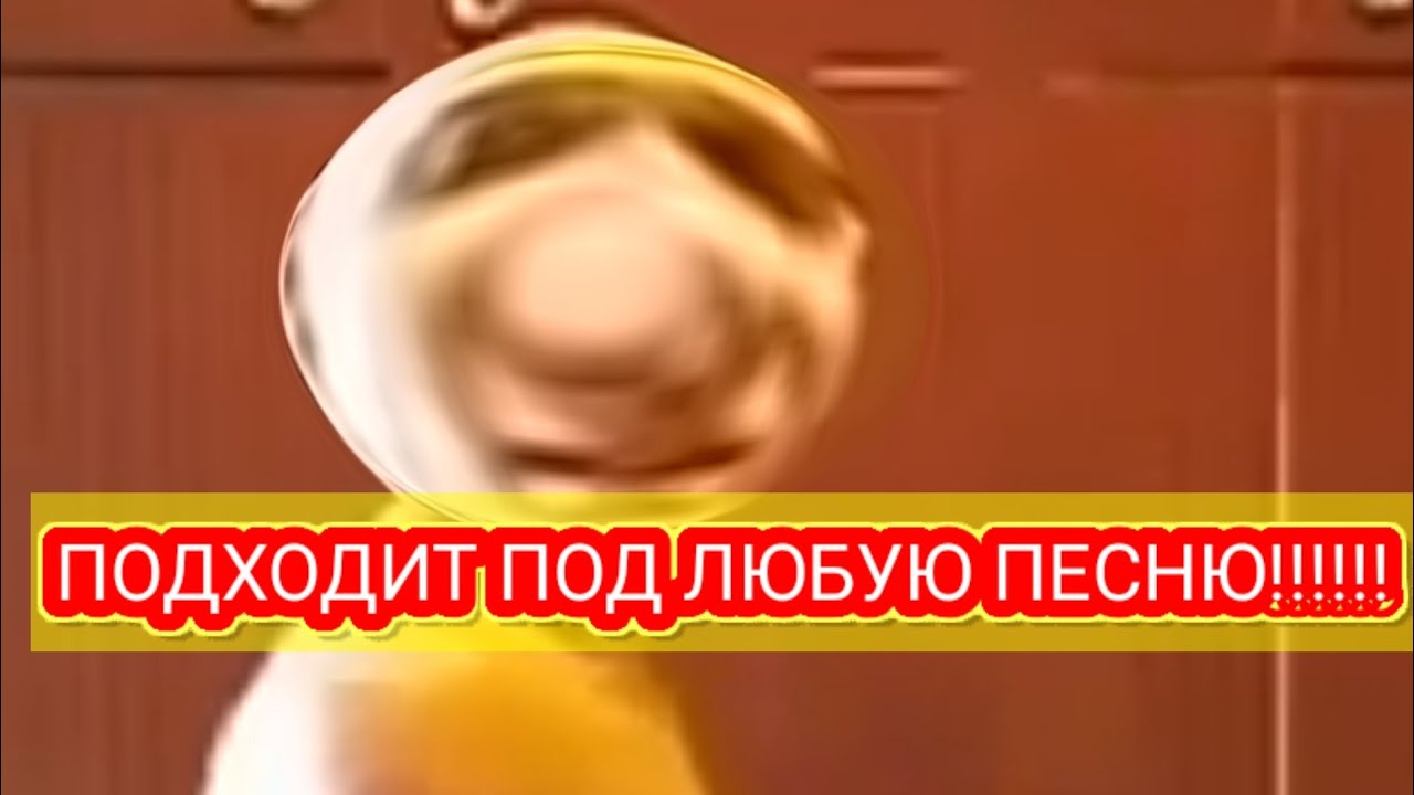 БИЛЛИ ДЖИН НАСРАЛ В КУВШИН, ПОДХОДИТ ПОД ЛЮБУЮ ПЕСНЮ - YouTube