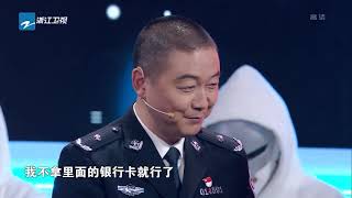 网络安全员模拟获取蒋昌建银行卡信息 《智造将来》第5期 花絮 20190203 [浙江卫视官方HD]