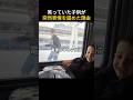 笑っていた子供が突然表情を固めた理由