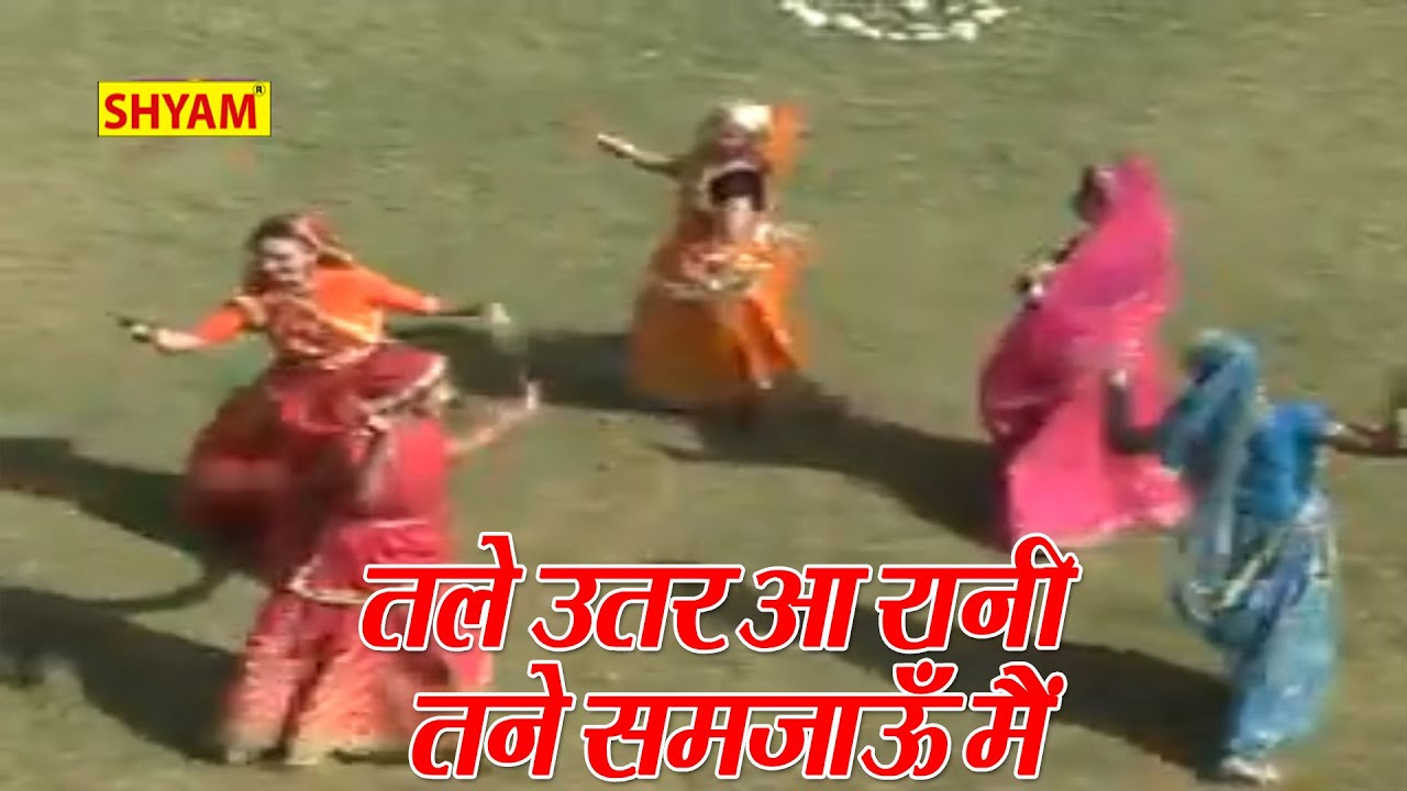           lok geet Gulab singh  tale utar aa rani tanne samjhaun main