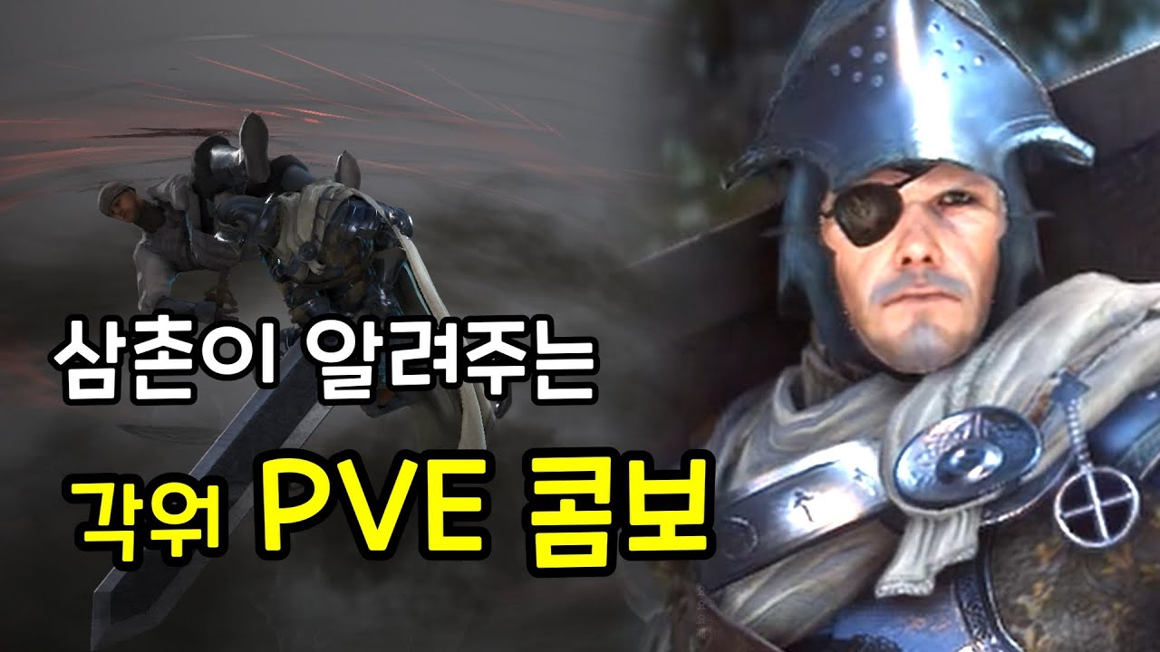 [검은사막] 각성워리어 PVE 스킬 콤보 & 특화 (삼촌이 쉽게 알려드림)