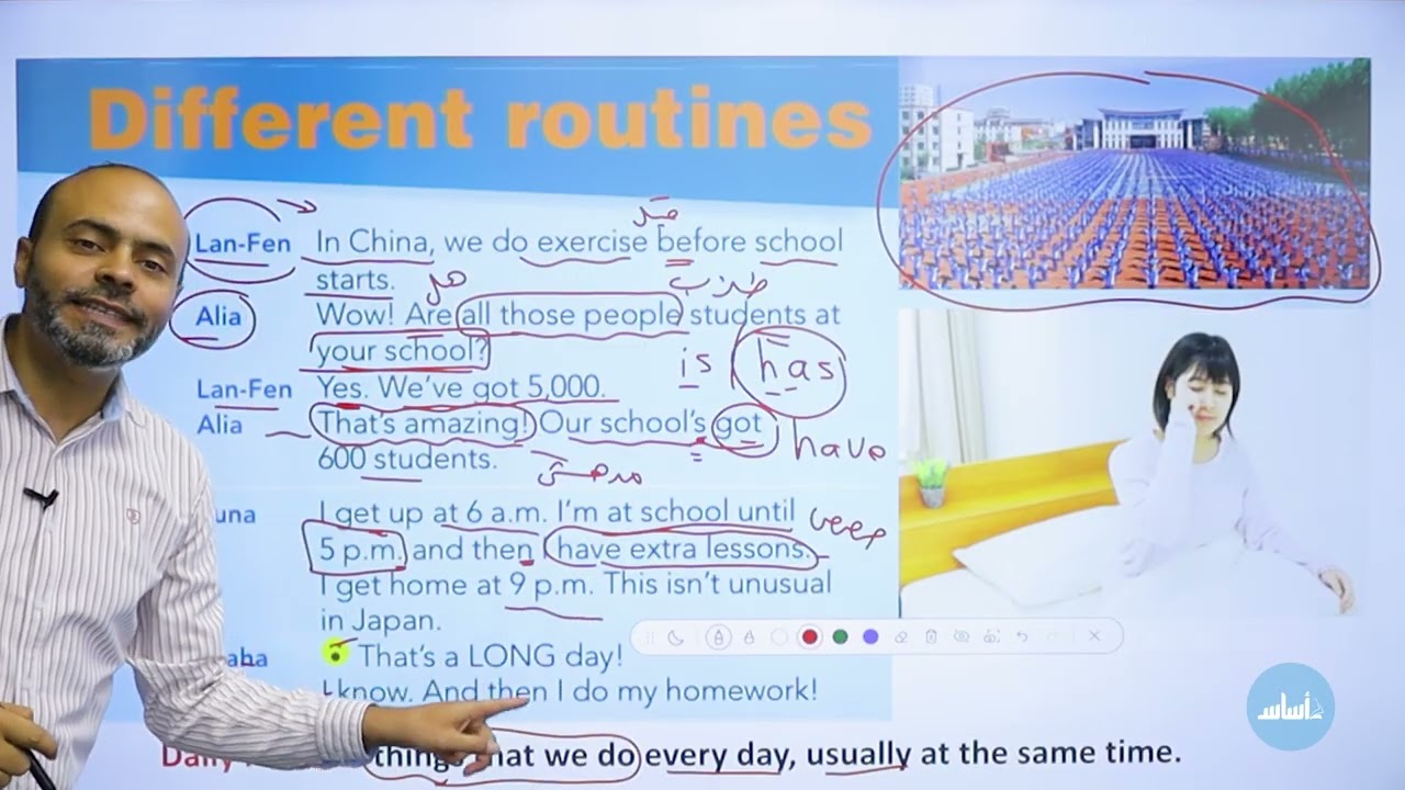 اللغة الإنجليزية🆎الصف الثامن 8️⃣ (01 the things we do) الفصل الأول مع أ. عبد الله حسين💪