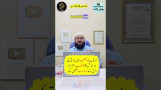 ye wazifa karein rizq ki her bandish ka khatma ho ga | dua for increase rizq | rohani book | mbq ye wazifa karein rizq ki her bandish ka khatma ho ga | dua for increase rizq | rohani book | mbq