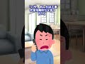 【スカッと】「無料って言ったよな！」と客が文句を言うから… #shorts