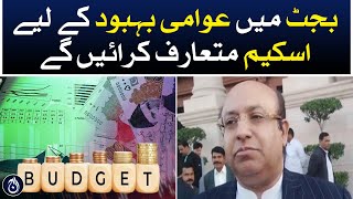 Budget will introduce schemes for public welfare: Punjab Finance Minister - Aaj News