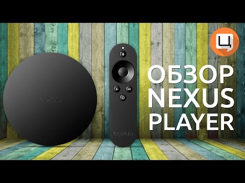 Обзор Nexus Player. Гаджетариум, выпуск 74 - YouTube
