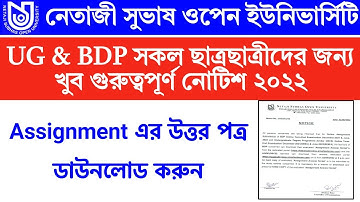 nsou assignment answer download 2022 | nsou ug assignment exam 2022 | bdp assignment exam 2022 |