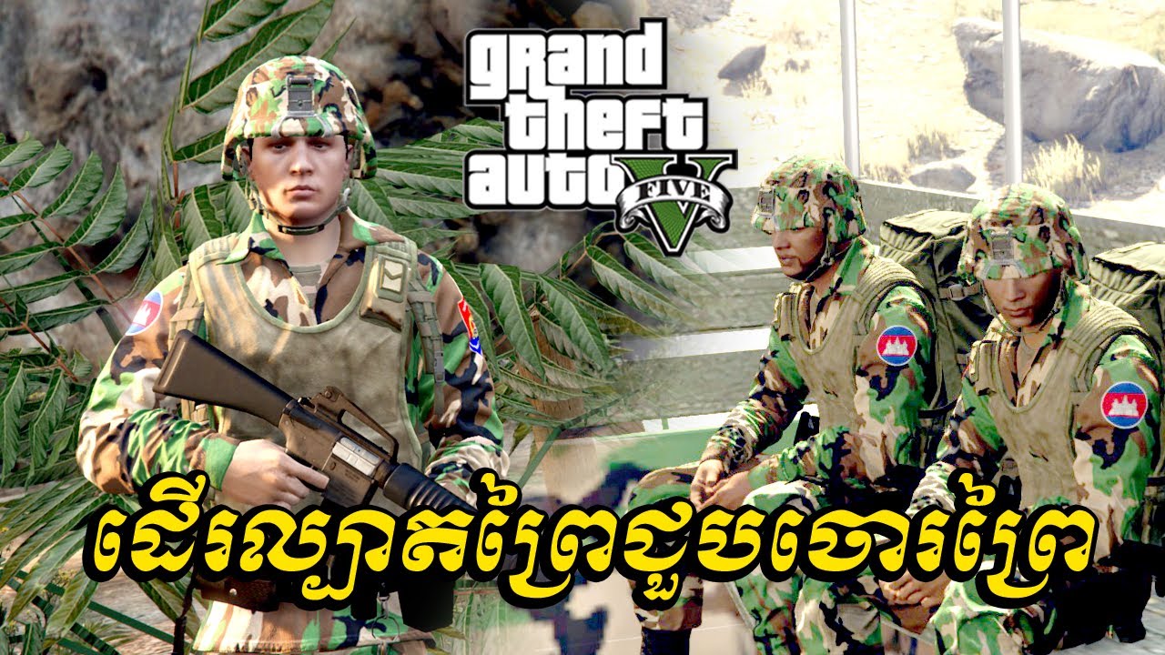 ដើរល្បាតព្រៃជួបចោរព្រៃ | Walking through the forest, encountering a poacher | GTA5 2025 | Ep25