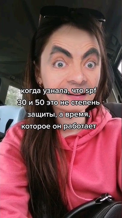 спф - YouTube