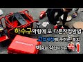 부산 하수구 막힘 뚫는장비가 이런것도 있어요! [picote super midimiller] blocked drain