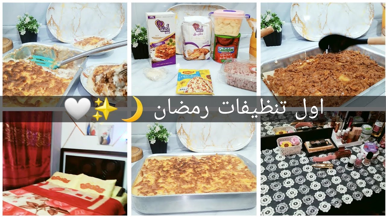 اول تنظيفات رمضان ✨🌙غرفتى جاهزه لاستقبال رمضان🌙✨