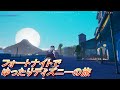 フォートナイトでディズニー行ってみた！「フォートナイト」「ゆっくり実況」