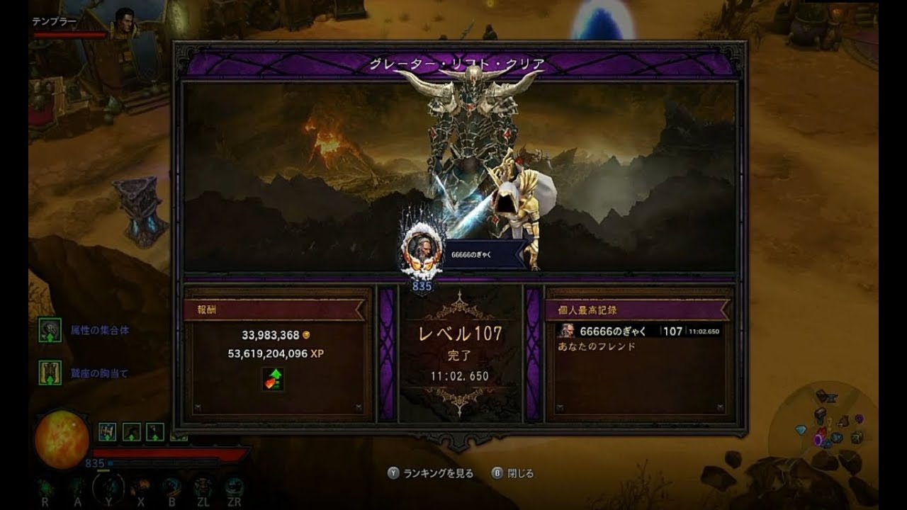 バーバリアン Lv70 パラゴンlv5 ディアブロ３スイッチ版シーズン１９ Youtube