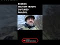 RUSSIAN MILITARY CAPTURED PAVLOPIL #shorts