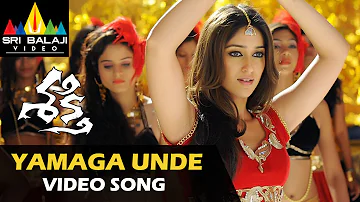 Shakti Video Songs | Yamaga Unde Video Song | Jr.NTR, Manjari Phadnis, Ileana | Sri Balaji Video