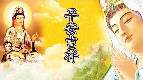 (唱誦篇) - 黃慧音 | Guan Yin Pusa mantra , The Guan Yin Mantra True Words Buddhist Music