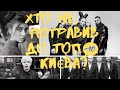 ТОП-20 кращих музикантів Києва. Частина 1