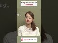 Being Angry in Japanese 🇯🇵 #shorts #japanese #japanesepod101