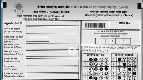 OMR practice session.CBSE Term 1 Class 10 and 12 || OMR sheet kaise bhare 10th 2021 by Ayushman sir