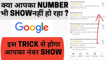 Phone Number Not Visible in Google My Business I Under Review Phone Number