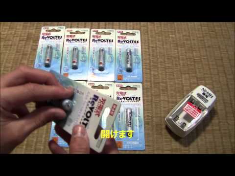 ダイソーの充電器・充電池の開封