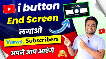 How To Add I Button & End Screen On YouTube Video (2022) | Views और Subscribers अपने आप बढ़ेंगे...