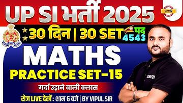 UP SI MATH PRACTICE SET  | UP SI MATH CLASSES | UPSI 2025 MATHS CLASS | UPSI MATHS BY VIPUL SIR