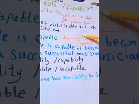 الفرق بين able/ capable في اللنجليزيه