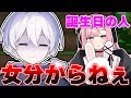 桜舞兎の誕生日プレゼントを決めよう!【らるまう】