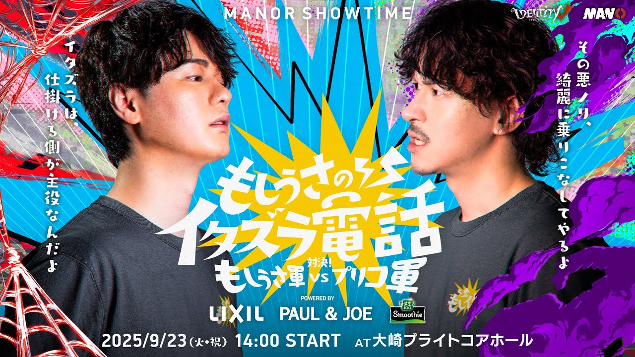 もしうさのイタズラ電話 対決！もしうさ軍VSプリコ軍！【もしイタ】【第五人格】