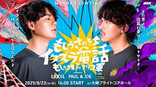 もしうさのイタズラ電話 対決！もしうさ軍VSプリコ軍！【もしイタ】