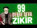 Yrek sknts ve 99 derde deva olan zikir   medineli muhammed hac osman hoca efendi ks