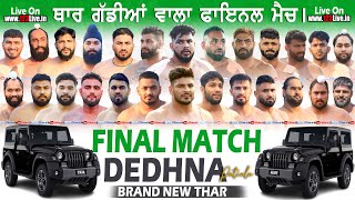 || Super Final Match || Sarhala Ranua+Shakerpur v/s Surkhpur || Dedhna (Patiala) 21-02-24