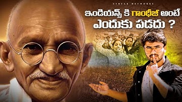 why Indians hate Mahatma Gandhi ? | Gandhi