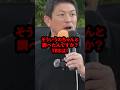 「酷いんですよTBSとか！」明らかな偏向報道に参政党神谷宗幣が怒り爆発！ #shorts #神谷宗幣 #参政党 #日本人ファースト #街頭演説 #TBS #偏向報道 #マスコミ