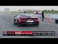 Mclaren 720s vs 1200 hp Nissan GT-R, Ferrari 488, Ferrari 812 Superfast. Unlim highlights.