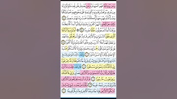 سوره الاسراء / الوجه الحادى عشر / تدبر ومتشابهات وتربيط الايات من ايه 97 الى104
