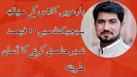 Second Year Math, Math Guess Paper - Inter Part 2 Math, FSc Part 2 Math Guess