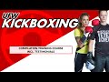 SPECIAL COMPI : UFW KICKBOXING Course with TESTIMONIALS