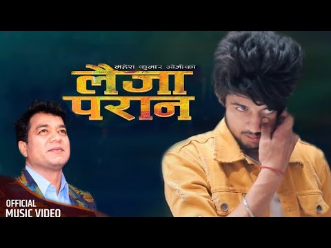 Laija Paran    New Deuda Song Mahesh Kumar Auji  Deuda Darpan Official Music Video