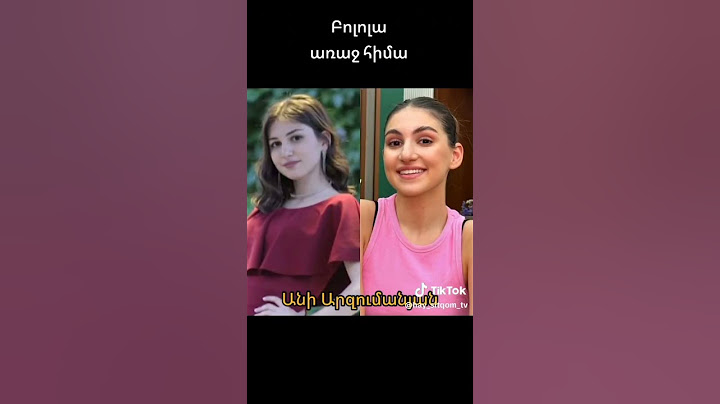 Բոլոլա առաջ և հիմա
