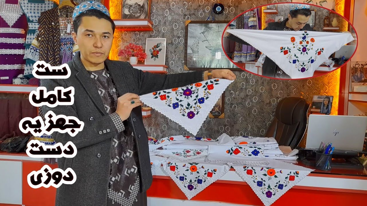 ست کامل جهیزیه دست دوزی عروس سفارش از استرالیا