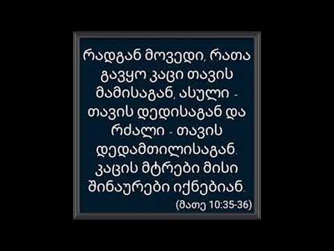 ამბიცია და სულიერი სიამაყე,როგორც იარაღი სატანის ხელში-ანთროპოცენტრიზმი თუ თეოცენტრიზმი?