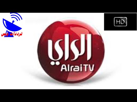 تردد قناة الرأي 2026 (AlRai) الكويتية الجديد على القمر الصناعي نايل سات - تردد قناة الراي الجديد 2020 Alrai  HD علي النايل سات