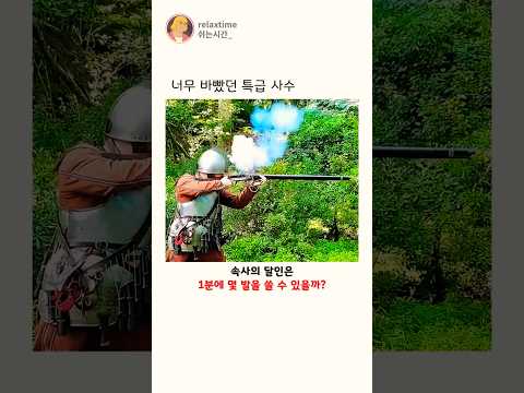 <strong>너무너무</strong> 바빴던 과거의 사수들